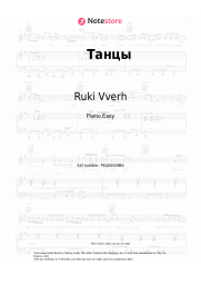 Sheet music, chords Ruki Vverh - Танцы