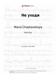 Sheet music, chords Maria Chaykovskaya - Не уходи