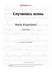 undefined Marie Kraymbreri - Случилась осень