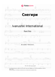 Sheet music, chords Ivanushki International - Снегири