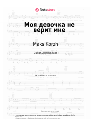 Sheet music, chords Maks Korzh - Моя девочка не верит мне