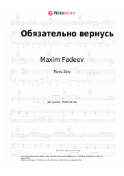 Sheet music, chords  Maxim Fadeev - Обязательно вернусь