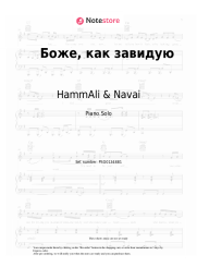 undefined HammAli & Navai, Jah Khalib - Боже, как завидую