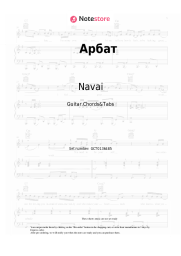 undefined Navai, Loc-Dog, MACAN, HammAli, MIIDAS - Арбат