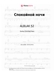 undefined ALBLAK 52, Scriptonite, FRIENDLY THUG 52 NGG - Спокойной ночи