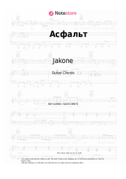 undefined Jakone, Kiliana - Асфальт