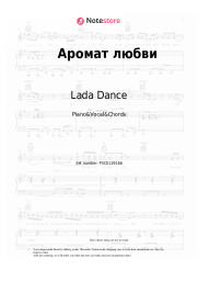 Sheet music, chords Lada Dance - Аромат любви