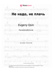 Sheet music, chords Evgeny Osin - Не надо, не плачь