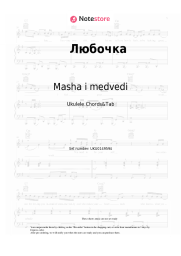 undefined Masha i medvedi - Любочка