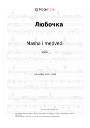 undefined Masha i medvedi - Любочка