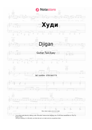 undefined Djigan, Artik & Asti, NILETTO - Худи