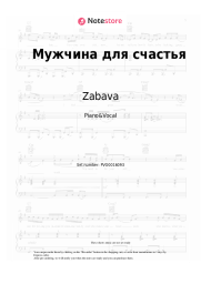 Sheet music, chords Zabava - Мужчина для счастья