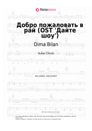 Sheet music, chords Dima Bilan, Milos Bikovic - Добро пожаловать в рай (OST 'Дайте шоу')