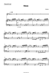 undefined Splean - Маяк