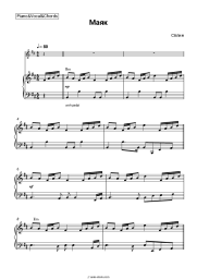 undefined Splean - Маяк