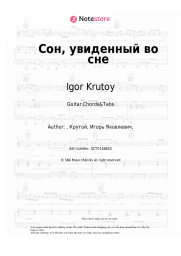 Sheet music, chords Igor Krutoy - Сон, увиденный во сне
