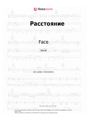 Sheet music, chords Face - Расстояние