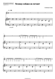 undefined Sobachka Sonya - Почему собаки не летают