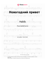 undefined Habib - Новогодний привет