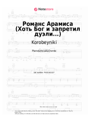 Sheet music, chords Korobeyniki - Романс Арамиса (Хоть Бог и запретил дуэли...)