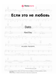 Sheet music, chords Dato - Если это не любовь