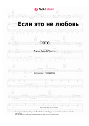 Sheet music, chords Dato - Если это не любовь