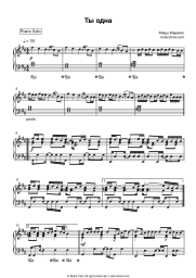 undefined Misha Marvin - Ты одна