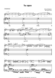 undefined Misha Marvin - Ты одна