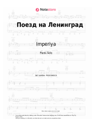 Sheet music, chords Imperiya - Поезд на Ленинград