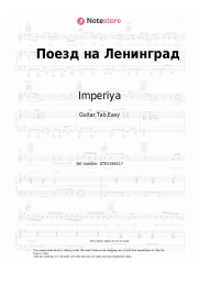 Sheet music, chords Imperiya - Поезд на Ленинград