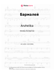 Sheet music, chords Anzhelika - Бармалей