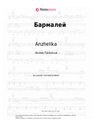 Sheet music, chords Anzhelika - Бармалей