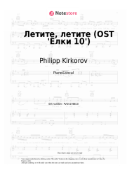 Sheet music, chords Philipp Kirkorov - Летите, летите (OST 'Ёлки 10')