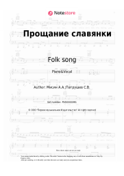 undefined Folk song - Farewell of Slavianka