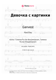 undefined Ganvest - Девочка с картинки
