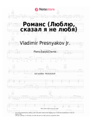 Sheet music, chords Vladimir Presnyakov Jr. - Романс (Люблю, сказал я не любя)