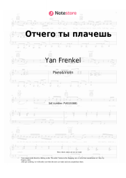 undefined Yan Frenkel - Отчего ты плачешь