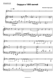 undefined Philipp Kirkorov - Сердце в 1000 свечей