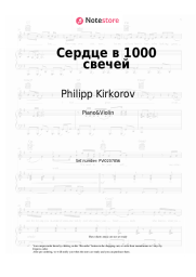Sheet music, chords Philipp Kirkorov - Сердце в 1000 свечей
