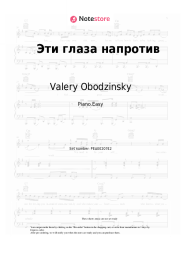 Sheet music, chords Valery Obodzinsky - Эти глаза напротив