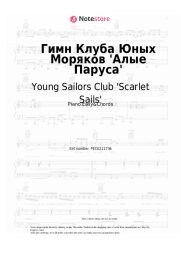 Sheet music, chords Young Sailors Club 'Scarlet Sails' - Гимн Клуба Юных Моряков 'Алые Паруса'