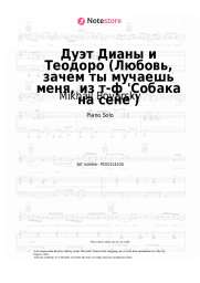 Sheet music, chords Mikhail Boyarsky, Elena Driatskaya - Дуэт Дианы и Теодоро (Любовь, зачем ты мучаешь меня, из т-ф 'Собака на сене')
