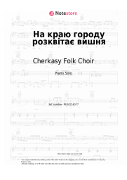Sheet music, chords Cherkasy Folk Choir - На краю городу розквітає вишня