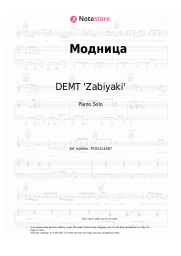 Sheet music, chords DEMT 'Zabiyaki', Lev Khaitovich - Модница