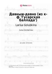 Sheet music, chords Larisa Golubkina - Давным-давно (из к-ф 'Гусарская баллада')