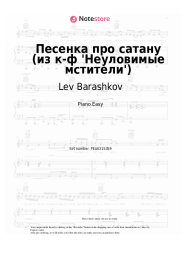 Sheet music, chords Lev Barashkov - Песенка про сатану (из к-ф 'Неуловимые мстители')