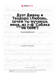 Sheet music, chords Mikhail Boyarsky, Elena Driatskaya - Дуэт Дианы и Теодоро (Любовь, зачем ты мучаешь меня, из т-ф 'Собака на сене')