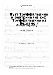 Sheet music, chords Mikhail Boyarsky, Valentina Kosobutskaya - Дуэт Труффальдино и Беатриче (из к-ф 'Труффальдино из Бергамо')