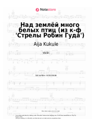 Sheet music, chords Aija Kukule - Над землёй много белых птиц (из к-ф 'Стрелы Робин Гуда')
