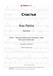 Sheet music, chords Stas Piekha - Счастье